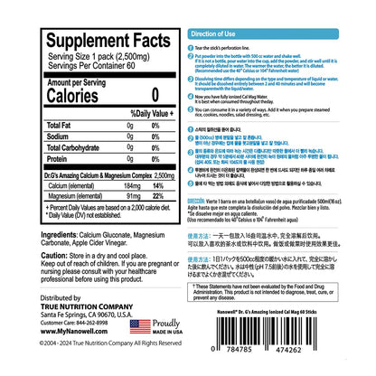 Dr G's Ionized Cal Mag Powder — Bone Health Calcium & Magnesium, 120 Count