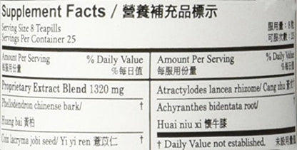 Four Marvel Teapills (Si Miao Wan), 200 ct – Plum Flower