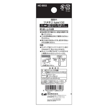 Japan Health and Personal Care – Seki Magoroku Nail Clipper Type102 HC3502 AF27